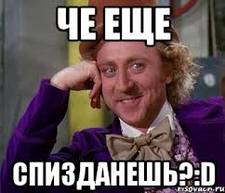 Дикие русские
