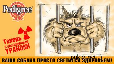 ЗВЕРЬЁ. Живность в рекламе, товары для питомцев