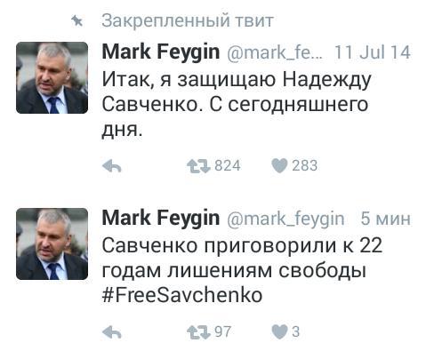 Приземлилась недолетчица. Савченко признали виновной