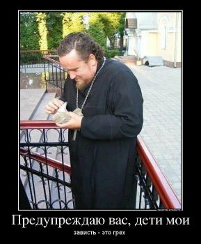 Патриарх Кирилл об обогащении