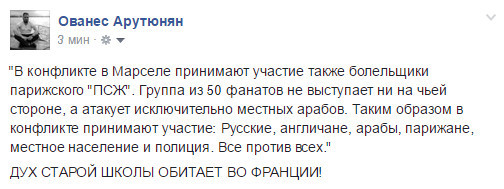 ЧЕ-2016 - финальный раунд. Англия-Россия. Болеем за наших!