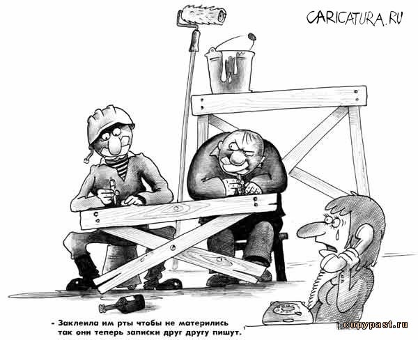 Карикатуры всякие-разные