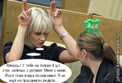 Фотожаба: Работа над законопроектами