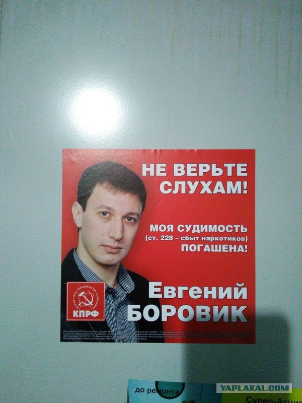 Отличный кандидат!