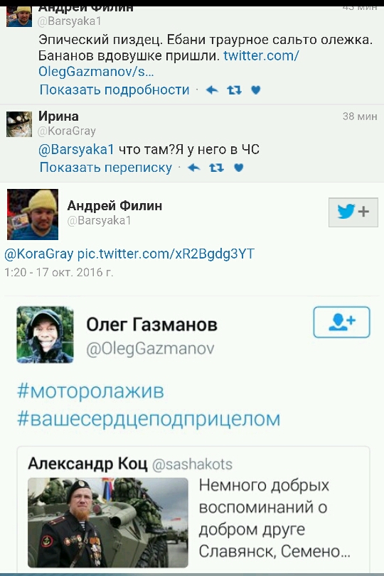 Командир ополчения ДНР Моторола погиб в Донецке