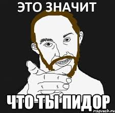 Парильщик-дебил