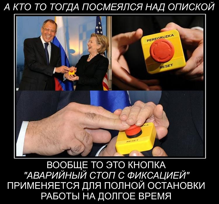 Кнопка перегрузка россия сша