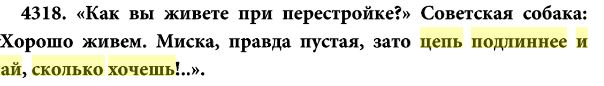 Период распада