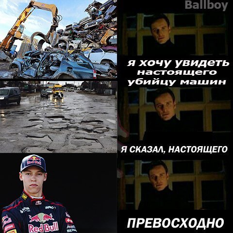 Формула 1. Сезон 2017. Часть 4