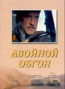 Один день Сахалинских приключений