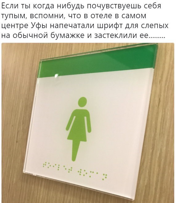 Как-то всё не так, ребята