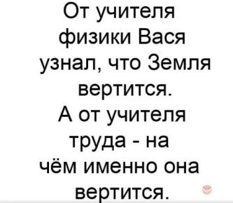 Мракобесие и лженаука