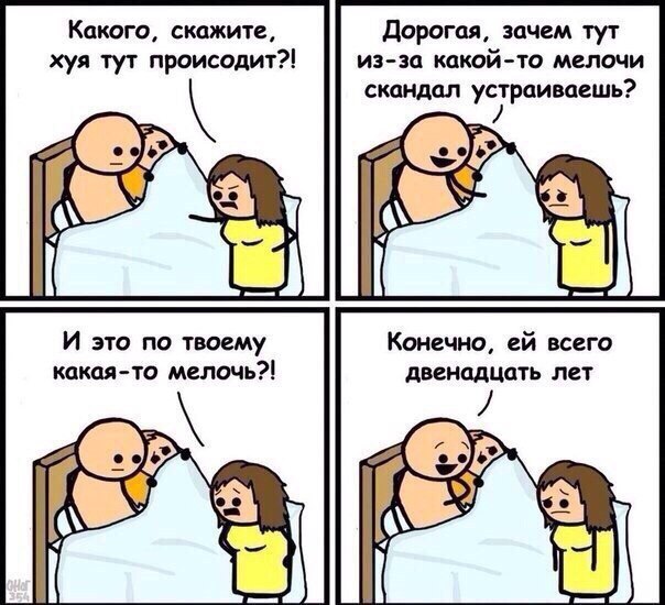 Не очень адекватный юмор
