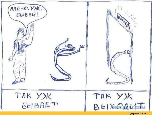 Добрый милый уж