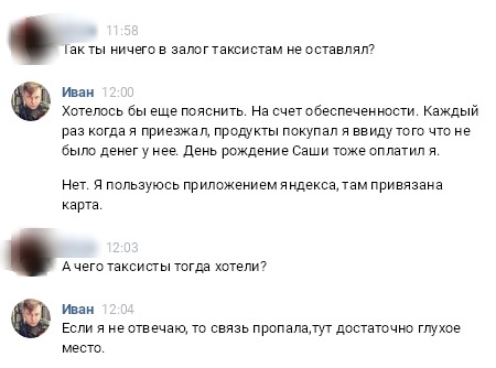 Вопрос к ЯПу. Оказывался ли кто из вас в чужом городе без средств?