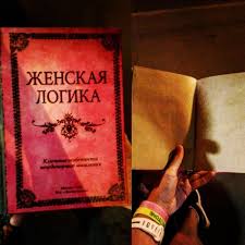 Отношения с женщиной в картинках, навеяно японскими Аниме (шутка)