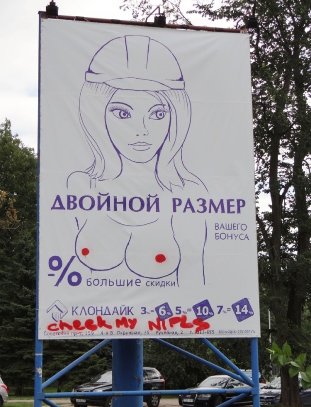 Только бы продать: примеры маркетинга на грани фола