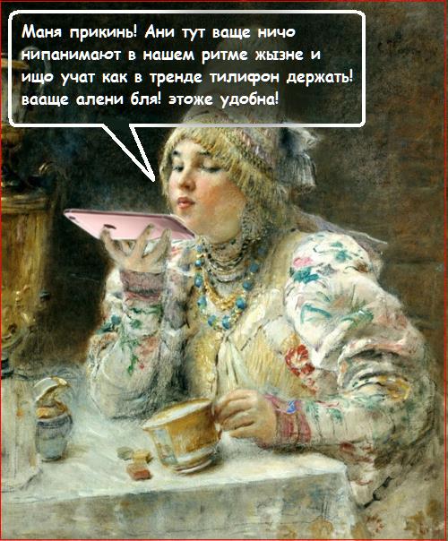 Телефономаны