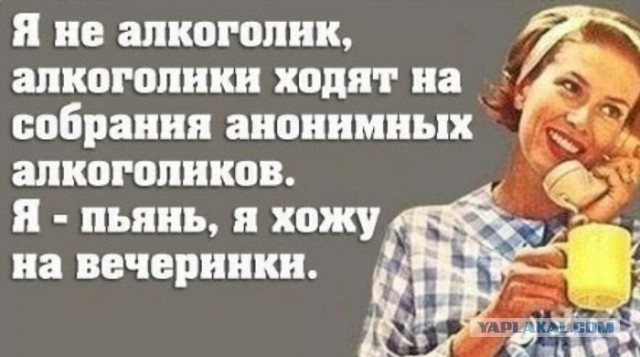 Алкопост на эту пятницу