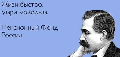 Напёрсточники. Готов проект закона об индивидуальном пенсионном капитале