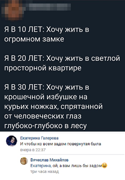 Прикольные комментарии и высказывания из Сети