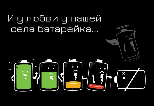 Батарейка