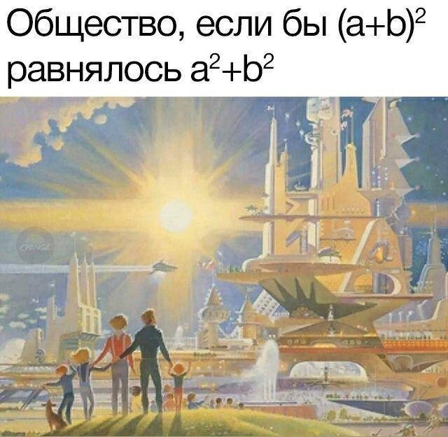 Арифметика нищеброда