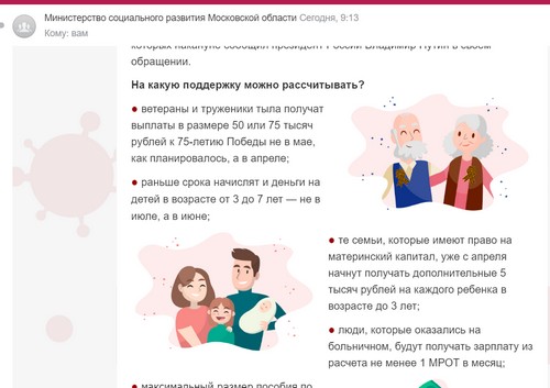 Пандемия . Коронавирус.  Россия. Последняя информация. Часть - 10.