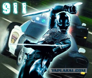 Фотожаба: 911 (на злобу дня)