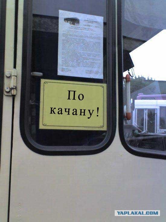 Не входить с беляшами!
