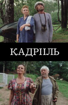Измена жены