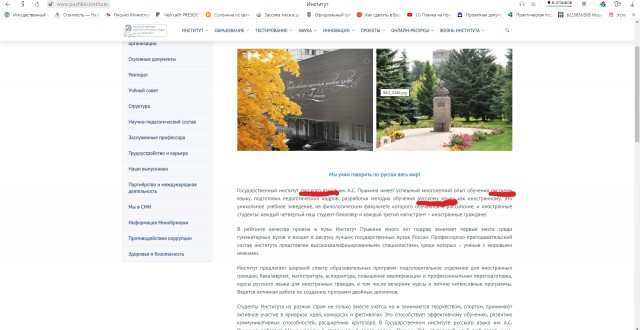 Минутка русского языка на ЯПе, а так же рубрика ЯП-пари