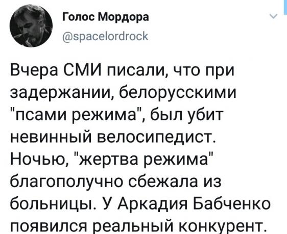 Вопрос Белорусам
