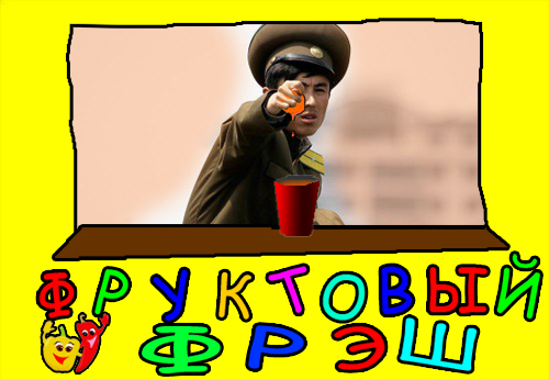 Вот вам!