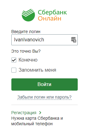 Это правда?
