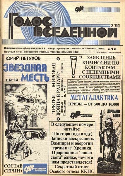 Русы были многотысячелетним суперэтносом и старше самих ариев-индоевропейцев?