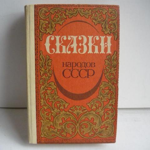 Книги из детства