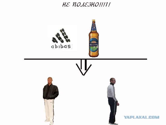 Полезное и не полезное