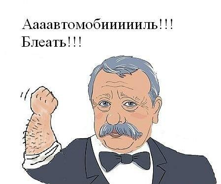 Будь мужиком, скажи что думаешь!