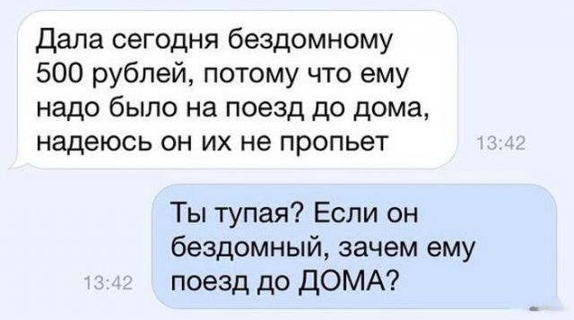 Кретинизмы из сети 12.01.21