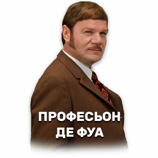 Гениально пуговкин картинка