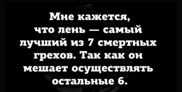 Картинки и мемы для настроения