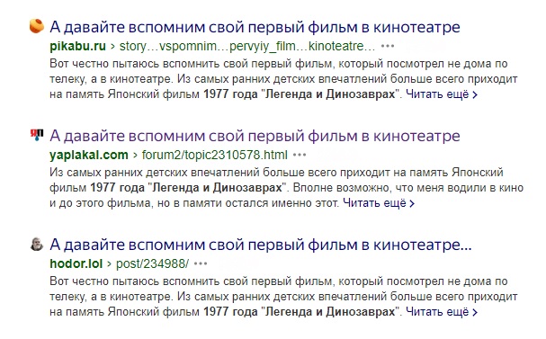 А давайте вспомним свой первый фильм в кинотеатре