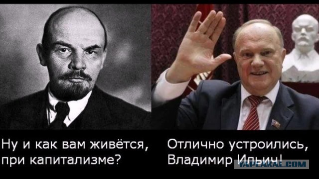 КПРФ - фсьё?