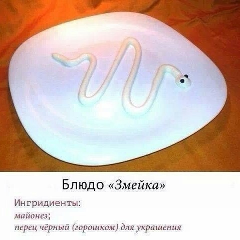 Советские новогодние блюда