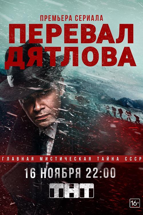 Подборка фильмов про суровую зиму и выживание во льдах