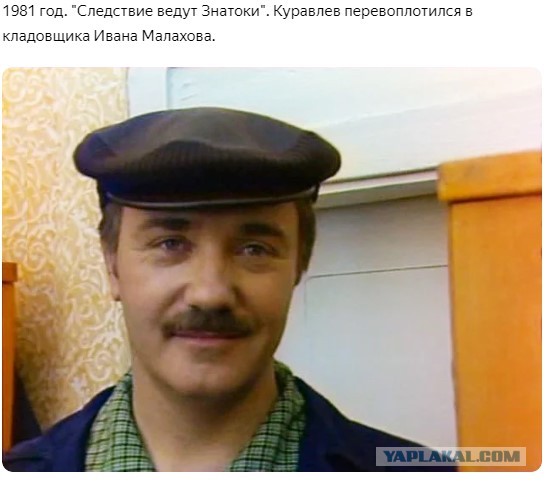 Роли Леонида Куравлева - вспомним, не забудем...