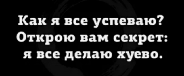 Картинки и мемы, выходные продолжаются