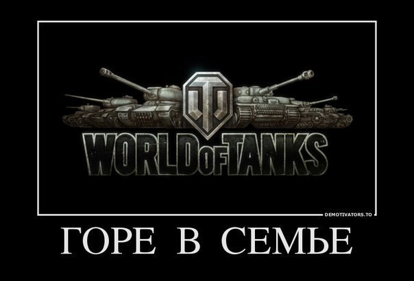 Технические работы в WoT