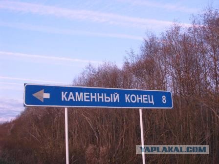 "Неудачные" названия населенных пунктов